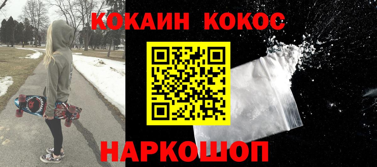КОКАИН FishScale Кызыл