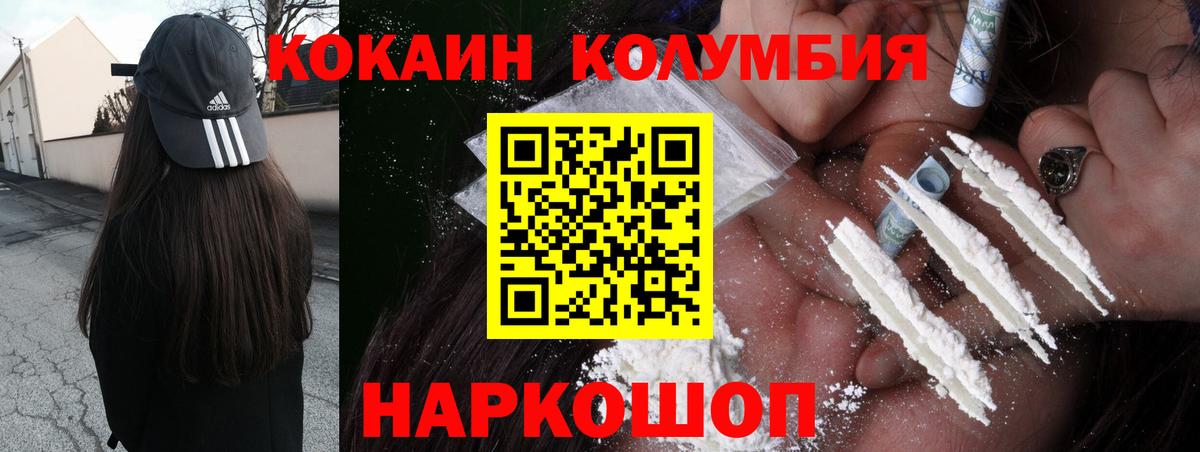 где купить наркоту  Вход с VPN  Кокаин Боливия  Кызыл  COCAIN 99% 