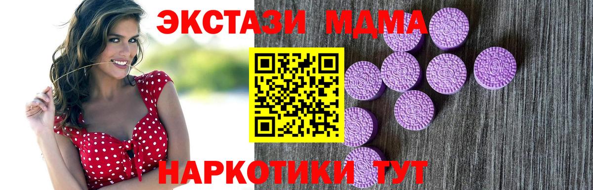 Экстази диски  Ecstasy таблы  Вход с VPN  Кызыл 
