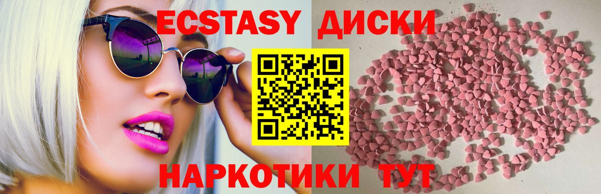 ЭКСТАЗИ TESLA Кызыл