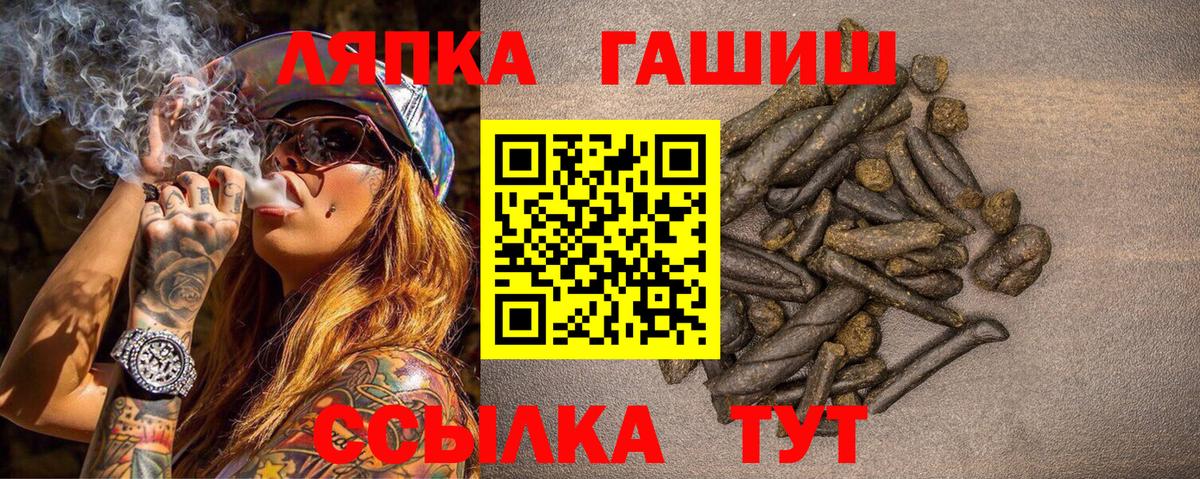 Гашиш hashish  Вход с VPN  ГАШИШ  Кызыл  Гашиш гашик 