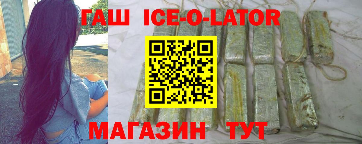 ГАШИШ гашик Кызыл