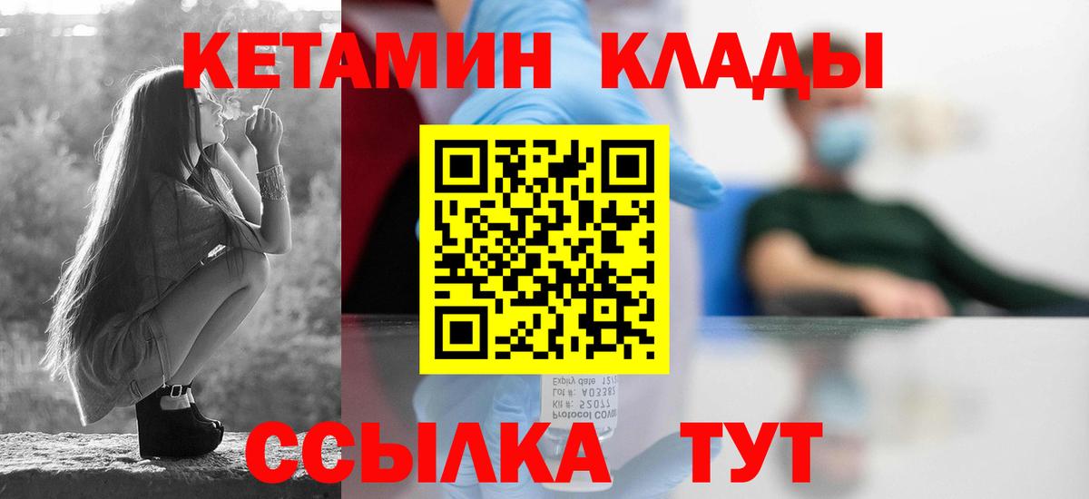 КЕТАМИН ketamine Кызыл