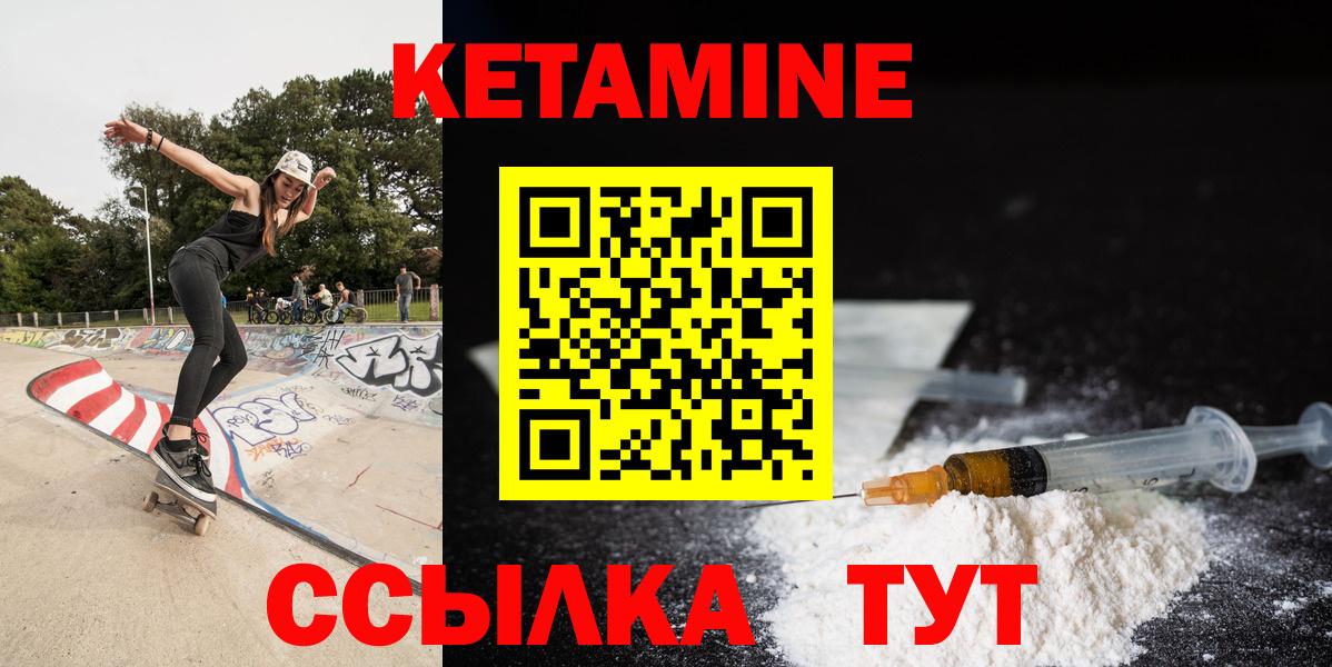 Кетамин ketamine  blacksprut ТОР  Кызыл  КЕТАМИН VHQ  Вход с VPN 