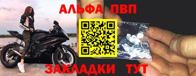 ALPHA PVP Ирбит