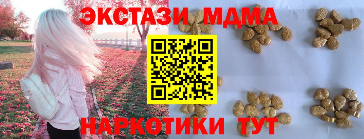 Кызыл  MDMA кристаллы  MDMA  MDMA кристаллы  Вход с VPN 