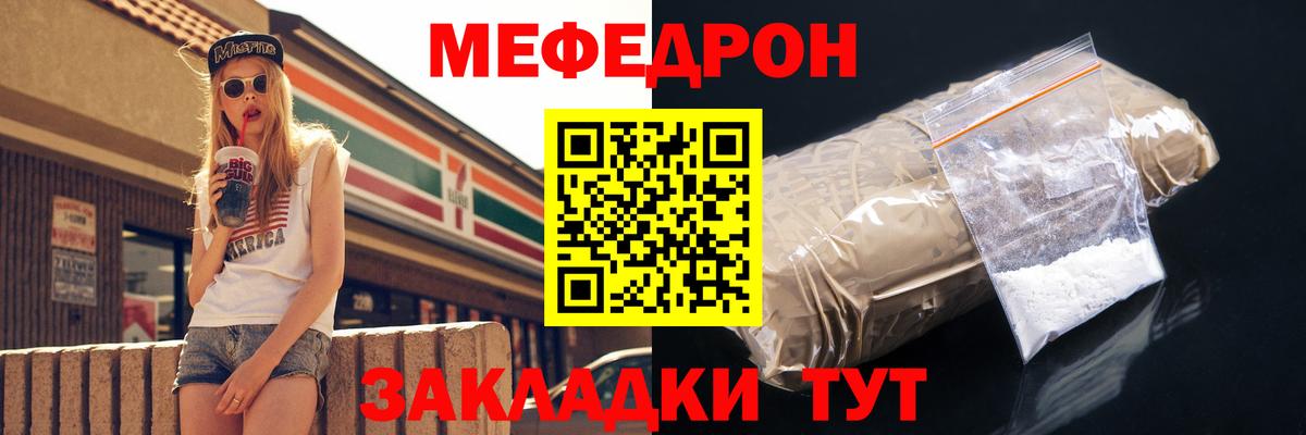Меф мука Кызыл