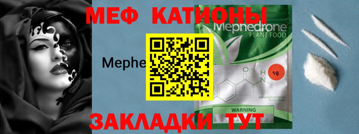 Кызыл  Меф мука  Мефедрон  МЯУ-МЯУ  Вход с VPN  МЕФ кристаллы 