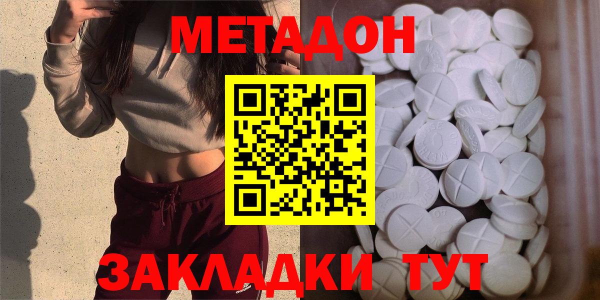 Метадон VHQ Кызыл