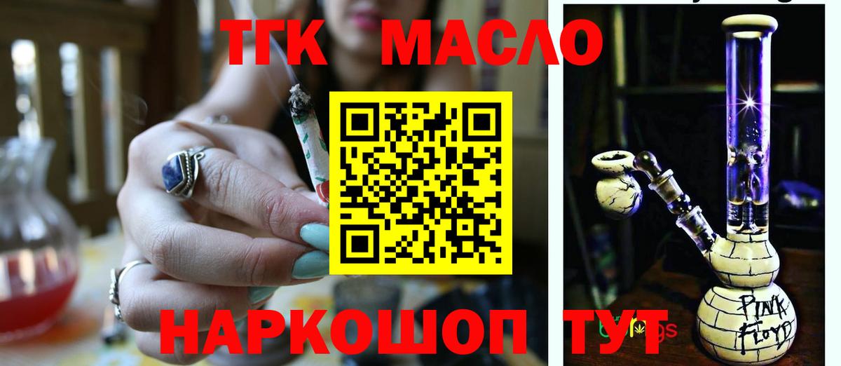 закладки  Дистиллят ТГК THC oil  ТГК вейп  Вход с VPN  Кызыл 