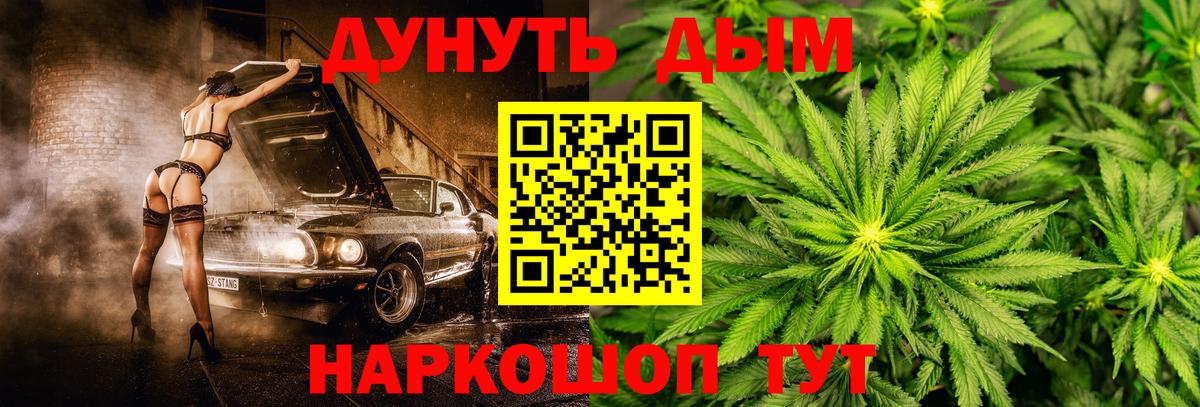 МАРИХУАНА план  Канабис VHQ  Кызыл  Вход с VPN 